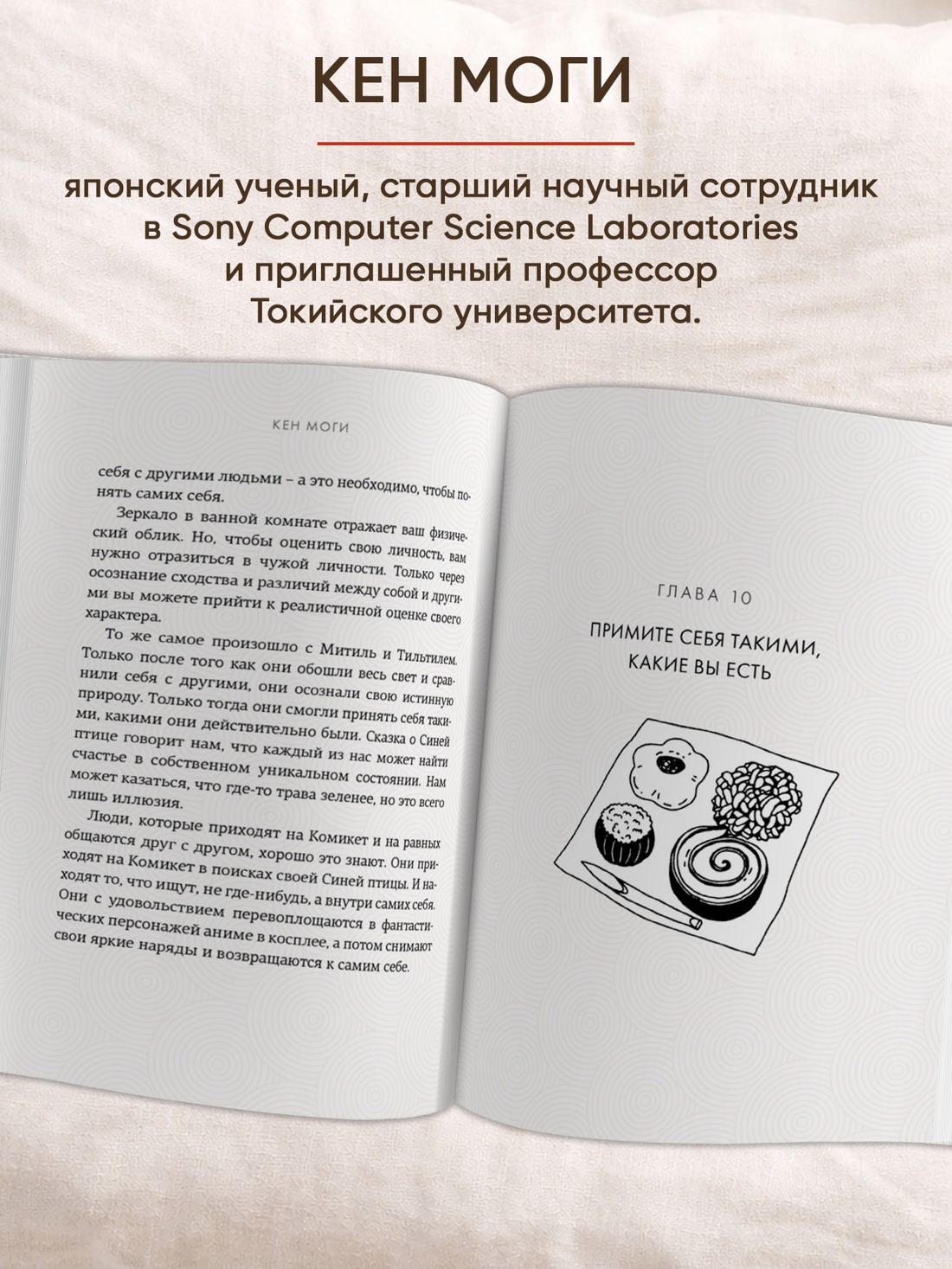 Промо материал к книге "Икигай. Смысл жизни по-японски" №2