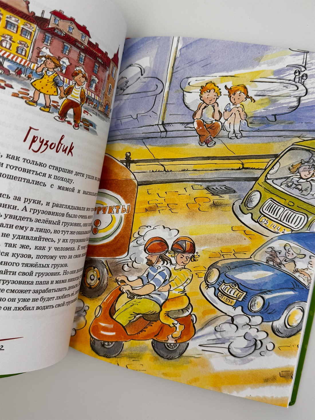 Промо материал к книге "Папа, мама, бабушка, восемь детей и грузовик (интегральный)" №7