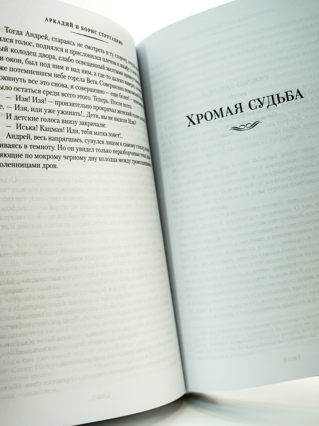 Промо материал к книге "За миллиард лет до конца света. Реквием по утопии" №7
