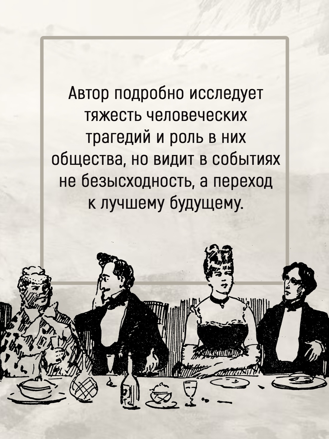 Промо материал к книге "Человек-зверь. Жерминаль" №7