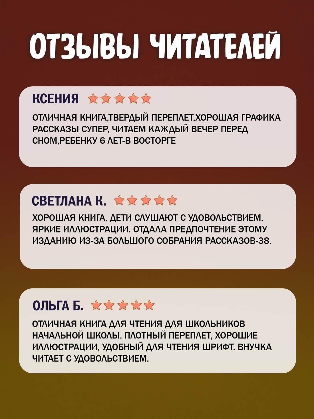 Промо материал к книге "Все-все-все весёлые рассказы" №2