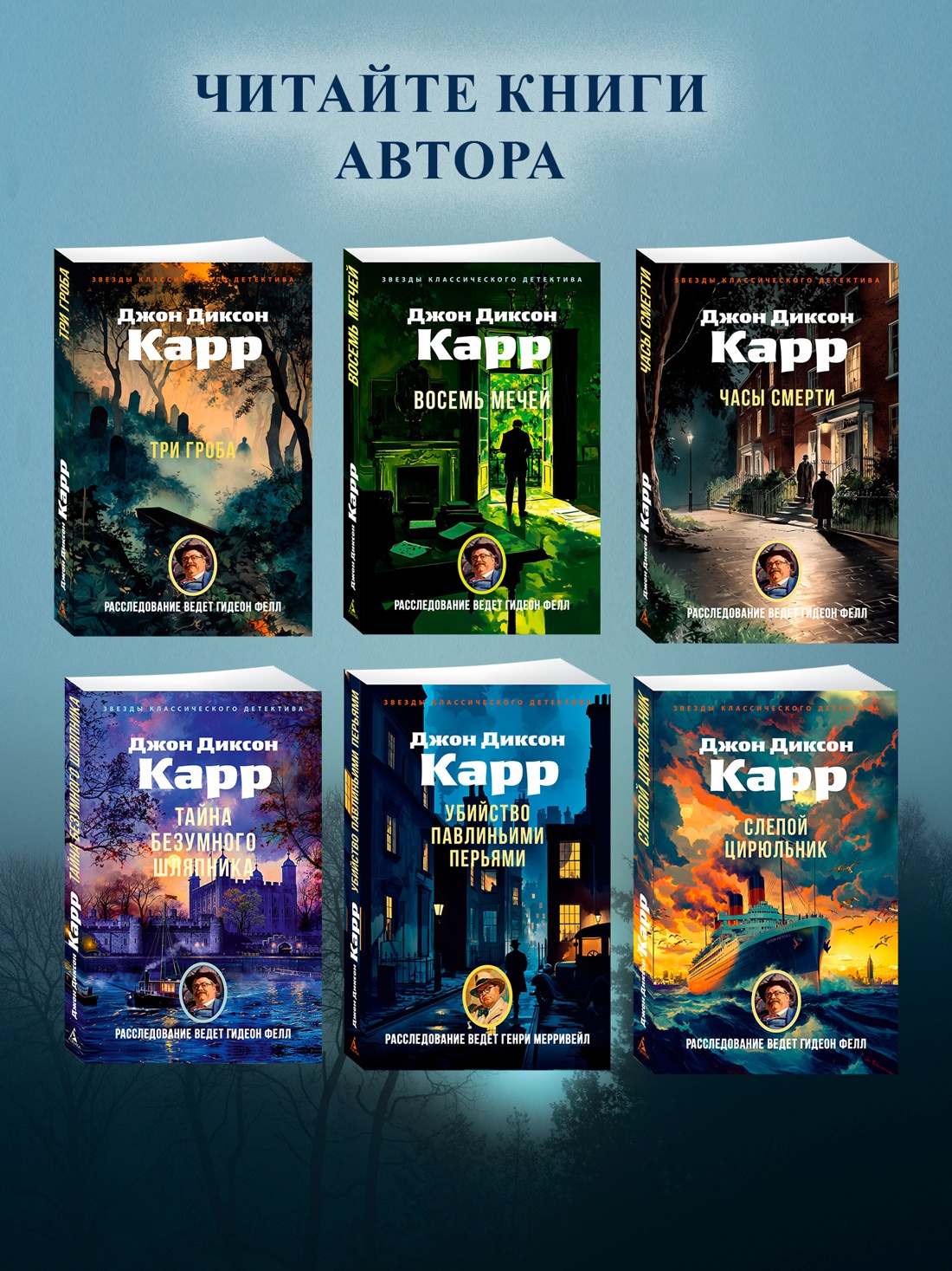 Промо материал к книге "Часы смерти" №1