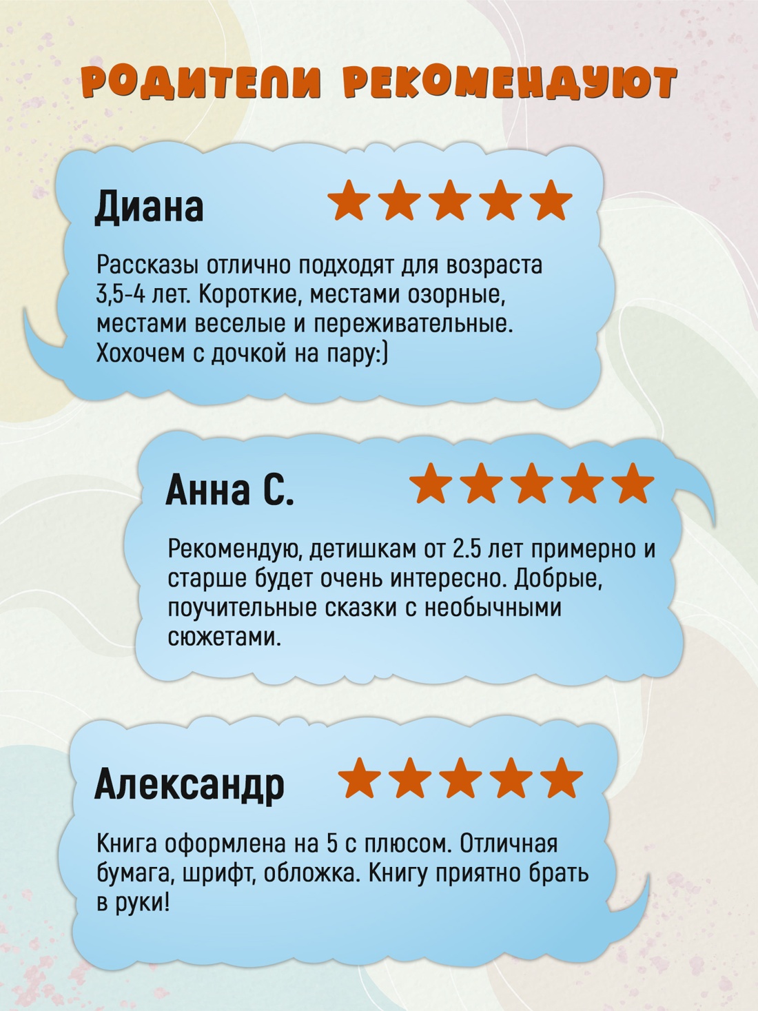 Промо материал к книге "Маша и Ойка (Чудесные книжки для малышей)" №2