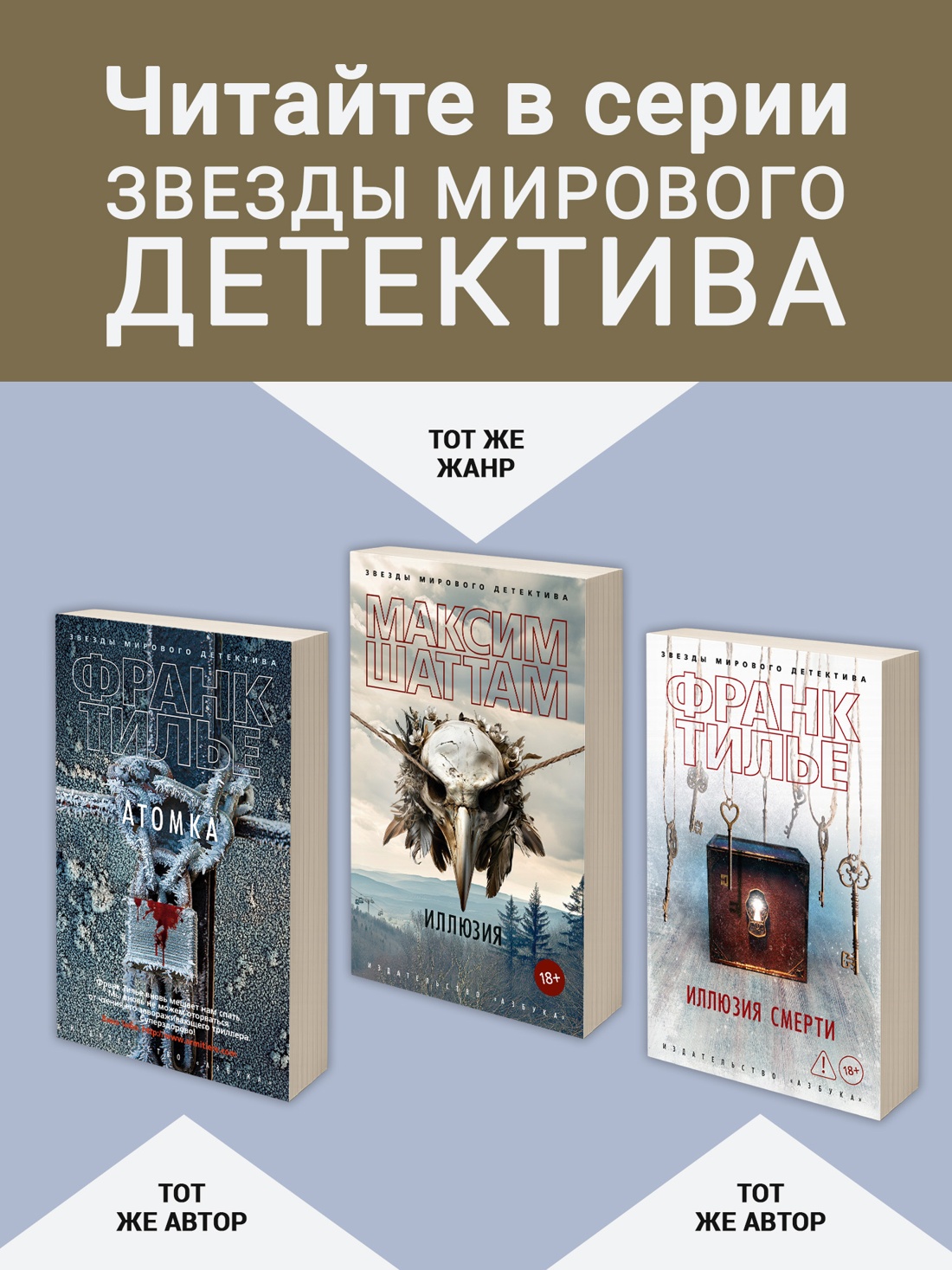 Промо материал к книге "Головоломка (мягкая обложка)" №2