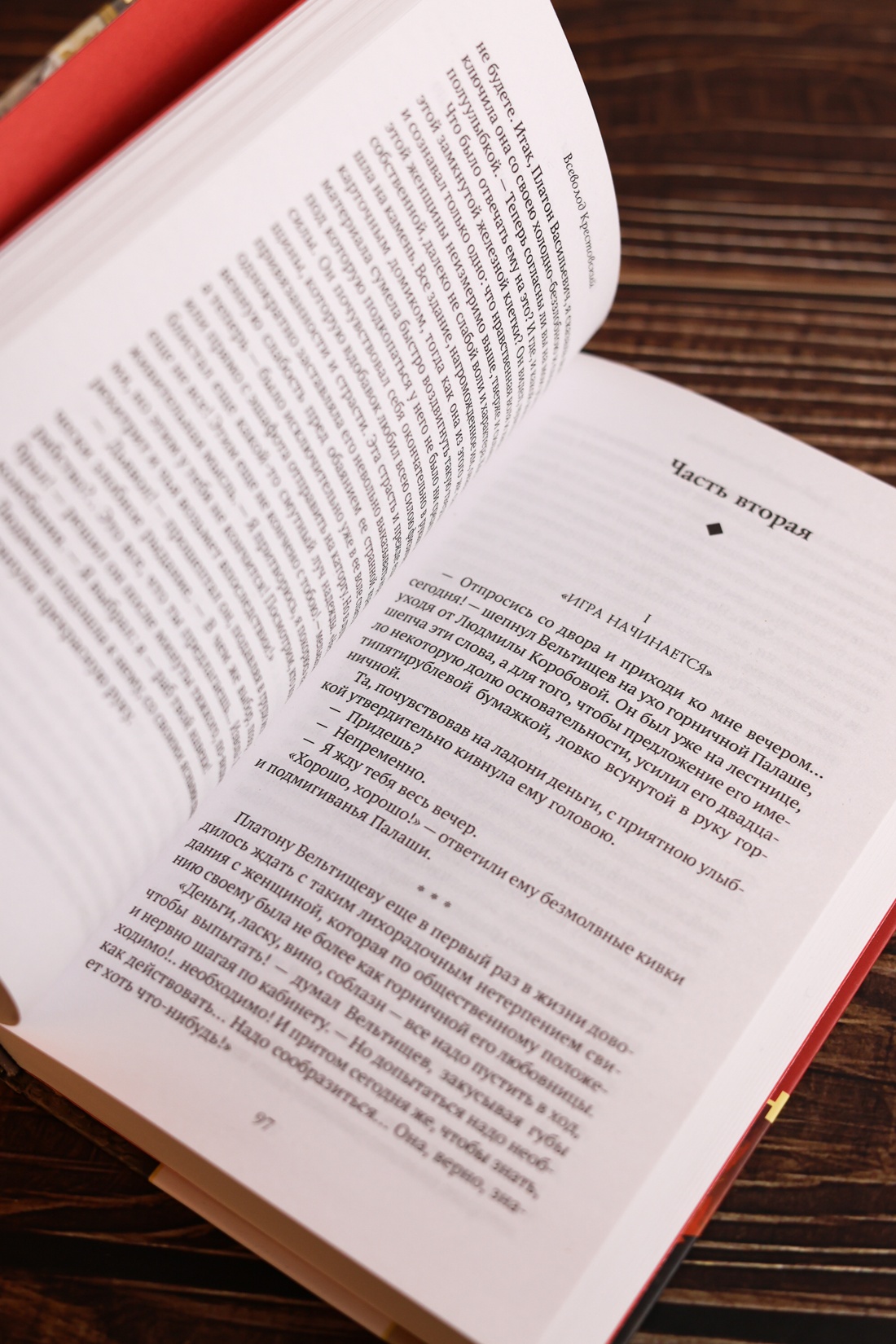 Промо материал к книге "Вне закона" №9