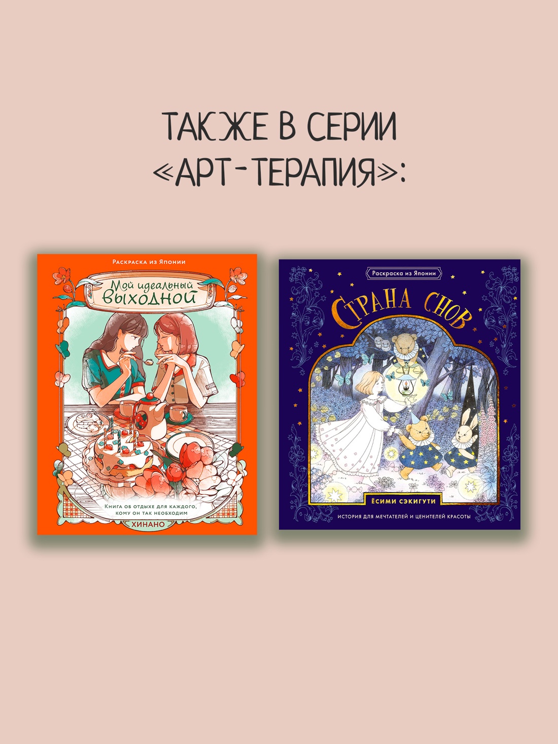 Промо материал к книге "Долина волшебства" №1