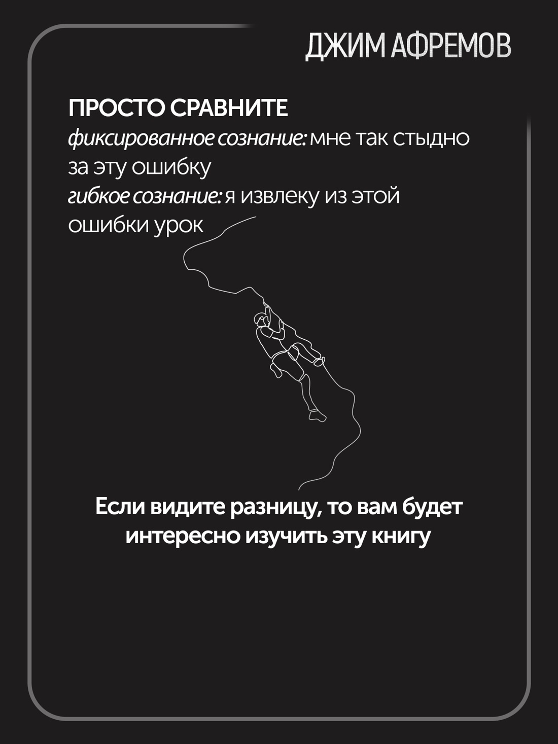 Промо материал к книге "Кодекс чемпионов. Искусство быть первым" №5