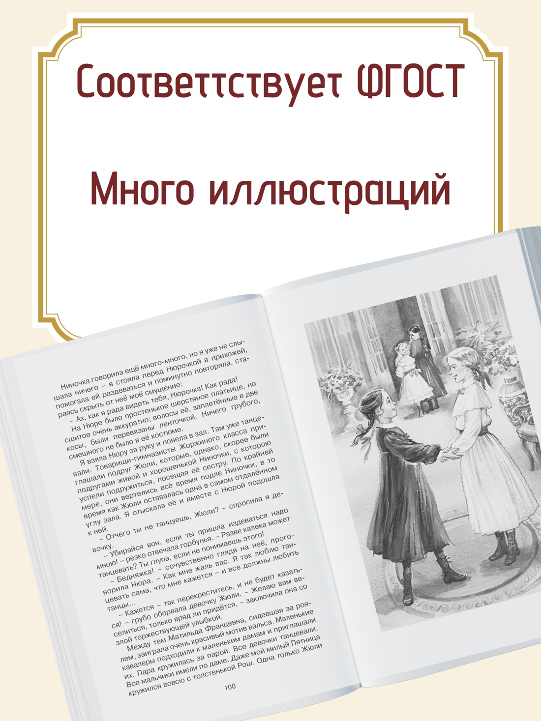 Промо материал к книге "Записки маленькой гимназистки" №1