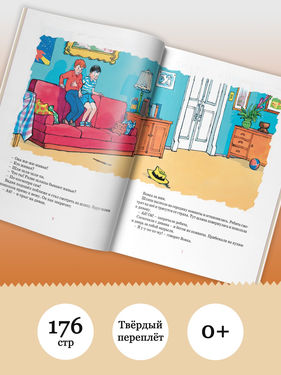 Промо материал к книге "Фантазёры. Рассказы (илл. Иван Семёнов и др.)" №2