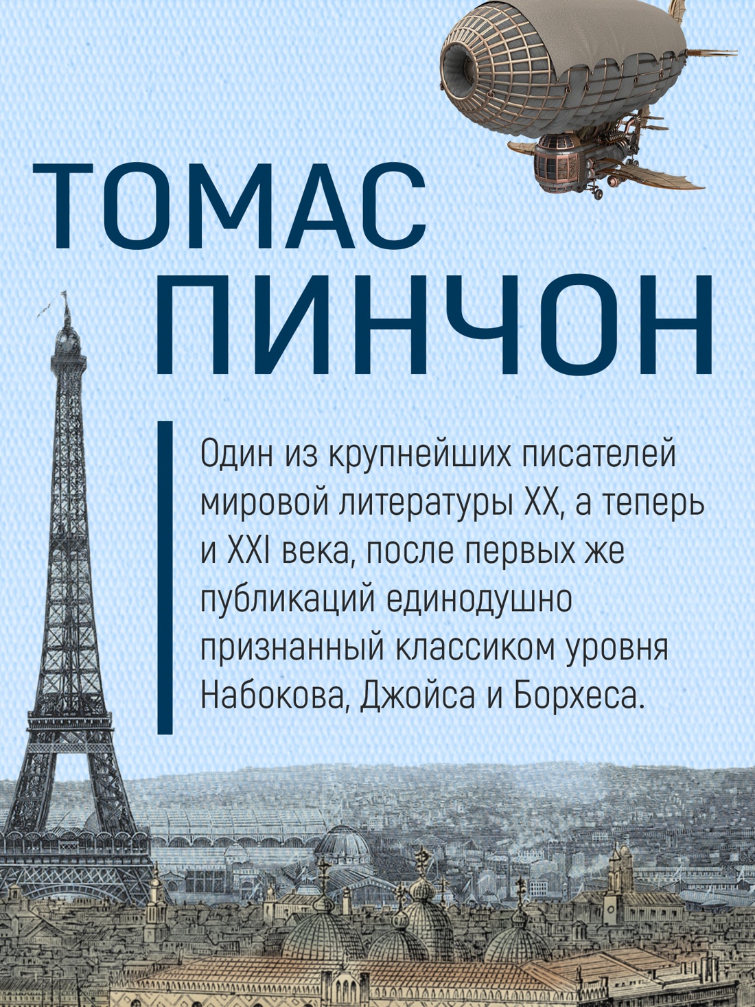 Промо материал к книге "Противоденствие" №2