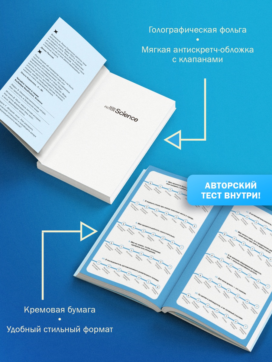 Промо материал к книге "Отроверт. Дар непринадлежности" №3
