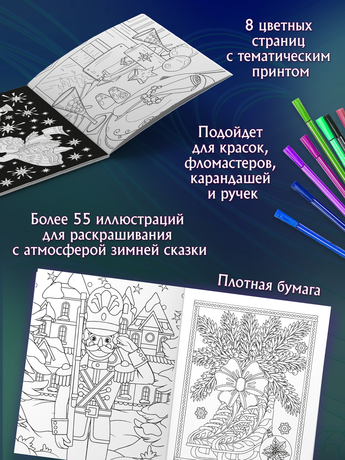 Промо материал к книге "Романтическое Рождество" №1