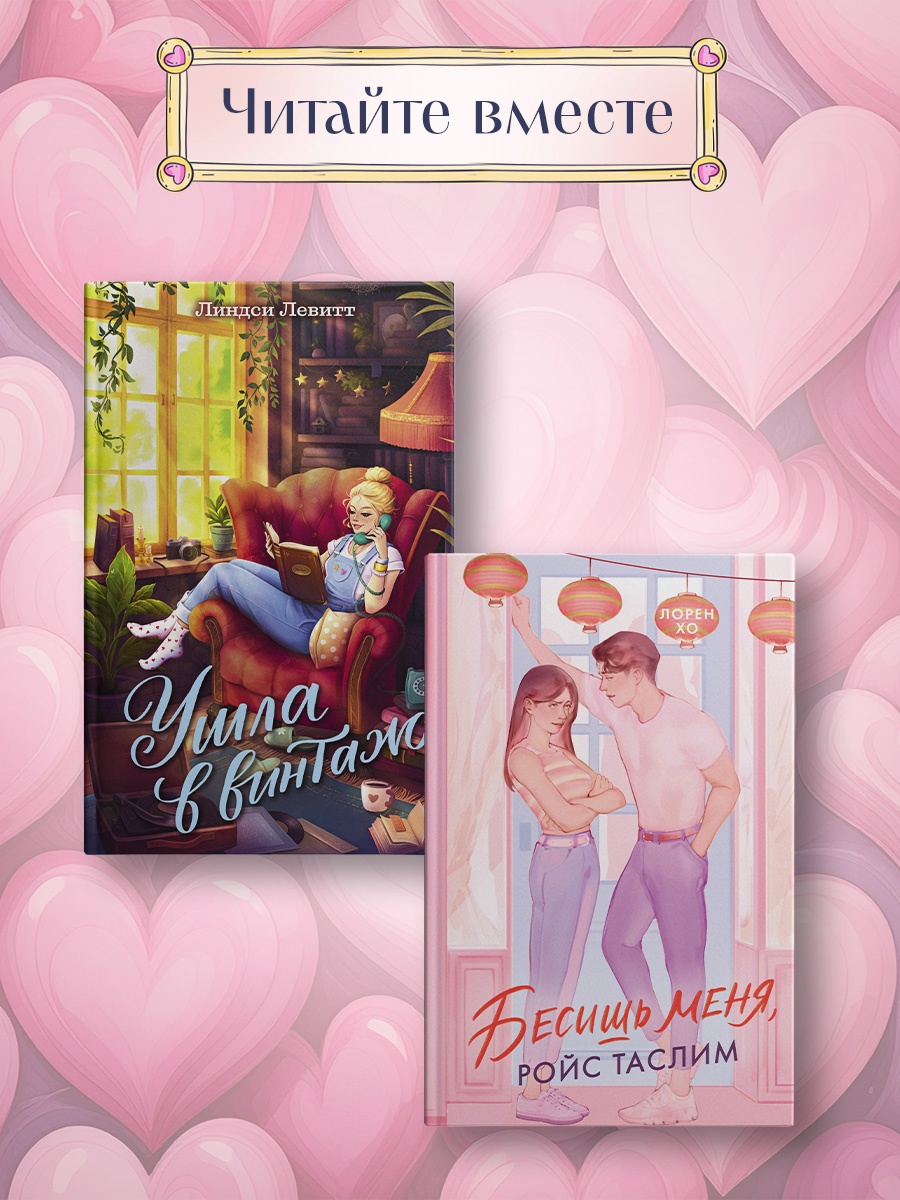 Промо материал к книге "Бойфренд в наследство" №4