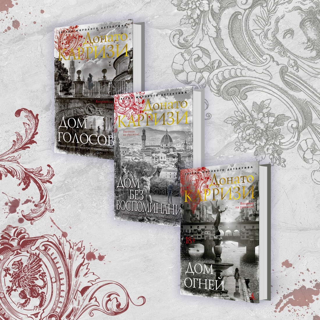 Промо материал к книге "Дом огней" №6