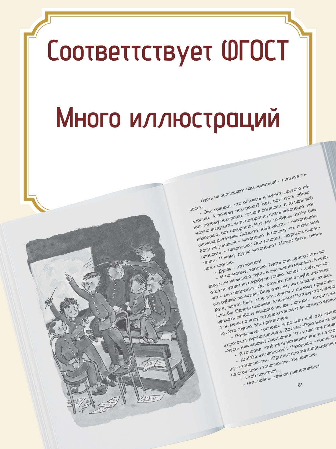 Промо материал к книге "Золотое детство. Рассказы" №1