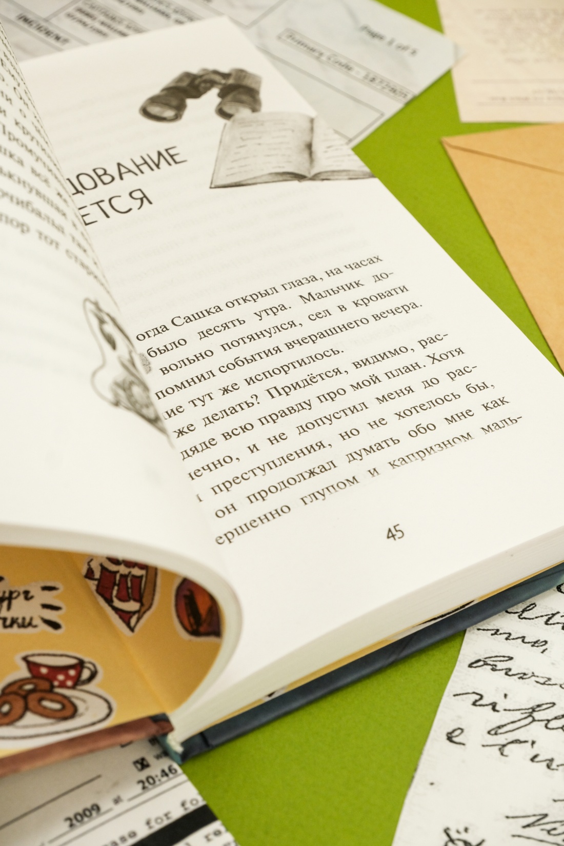 Промо материал к книге "Мистер Кто. Детектив из Петербурга" №5