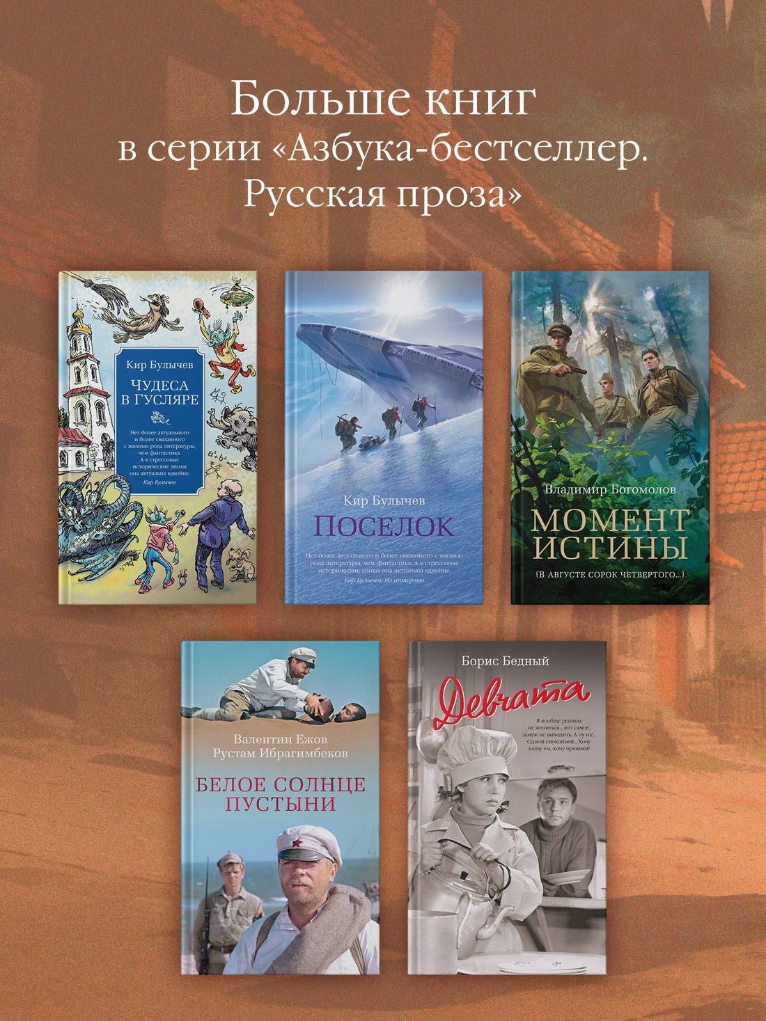 Промо материал к книге "Голубятня на желтой поляне (с илл.)" №3