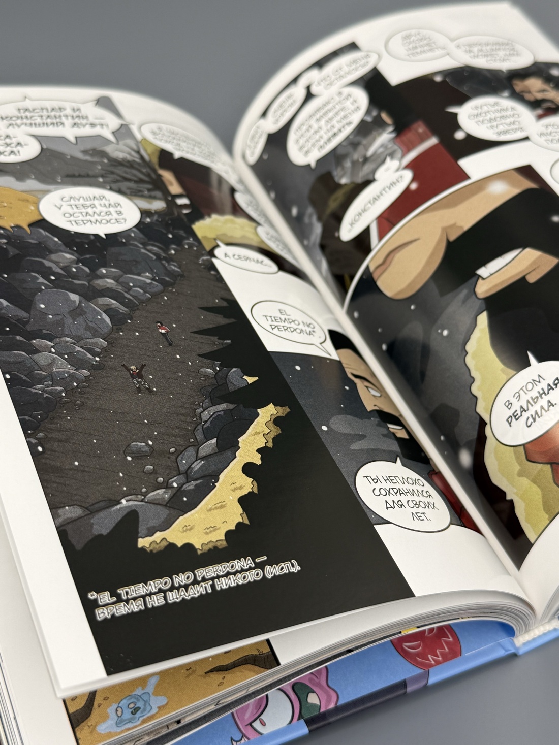 Промо материал к книге "Кружок охотников на монстров. Том 2" №9