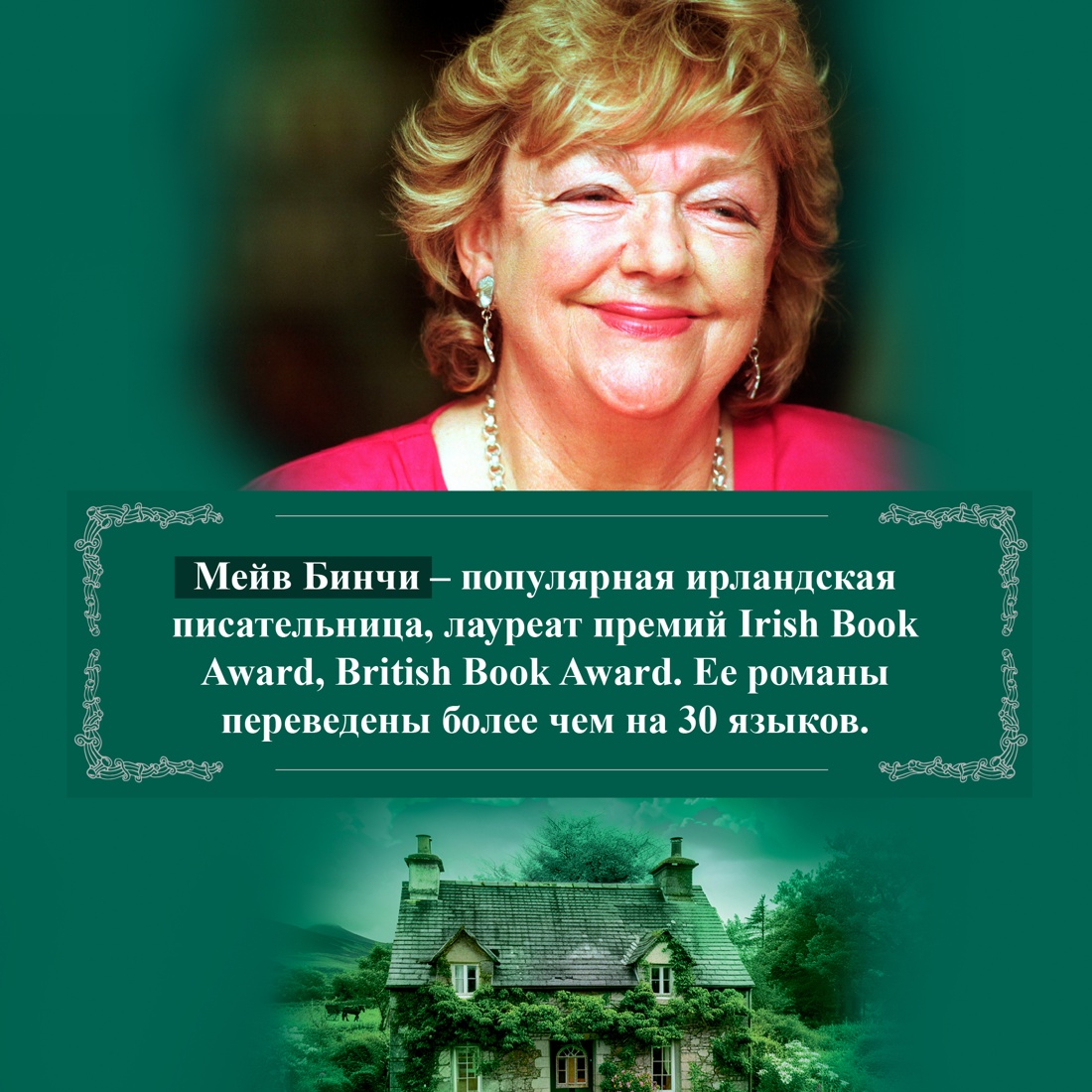 Промо материал к книге "Боярышниковый лес" №5