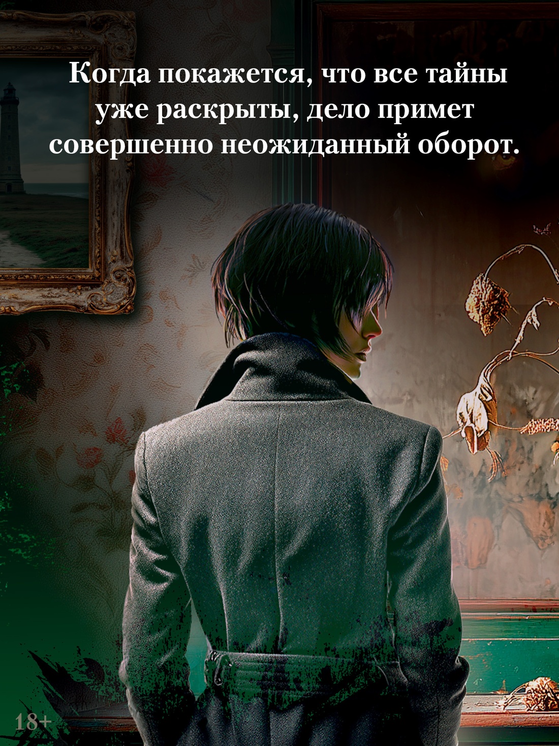 Промо материал к книге "Сладкая штучка" №3