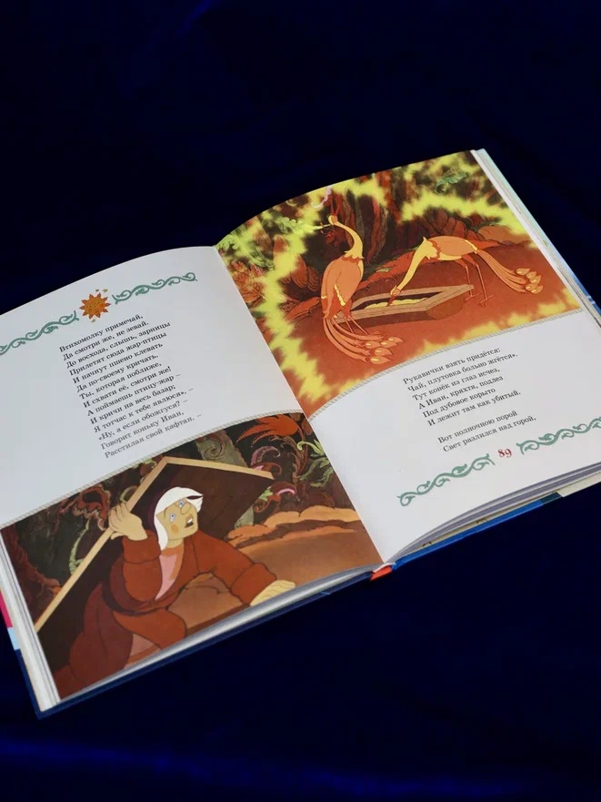 Промо материал к книге "Конёк-горбунок" №11