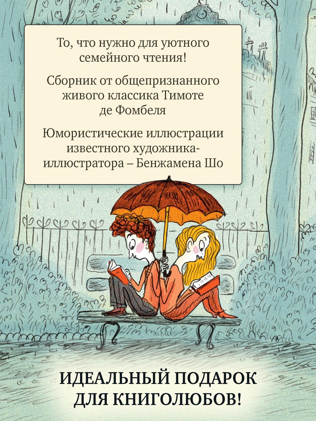 Промо материал к книге "101 способ читать книги" №1