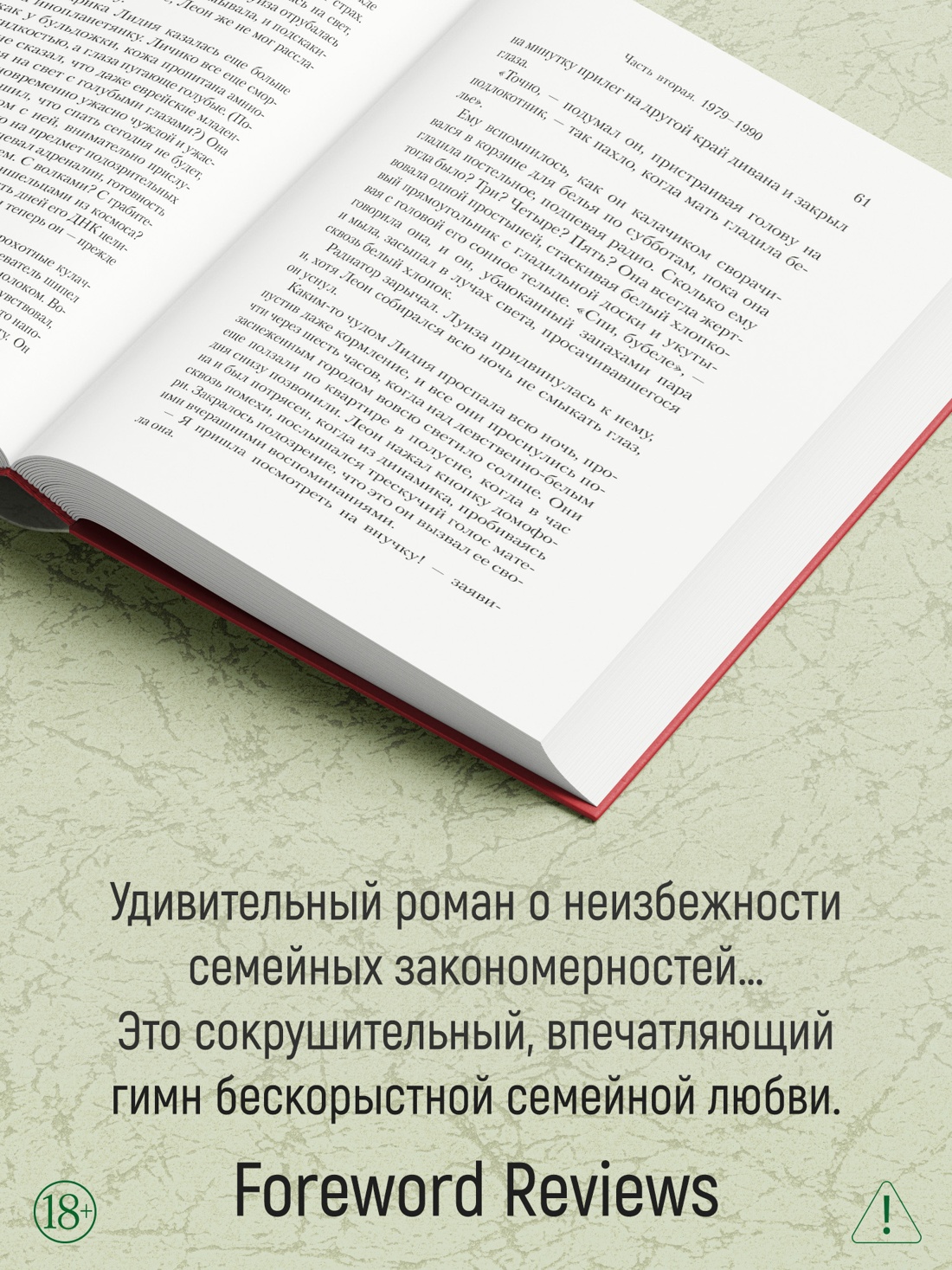Промо материал к книге "Незавершенные акты безудержного творчества" №2