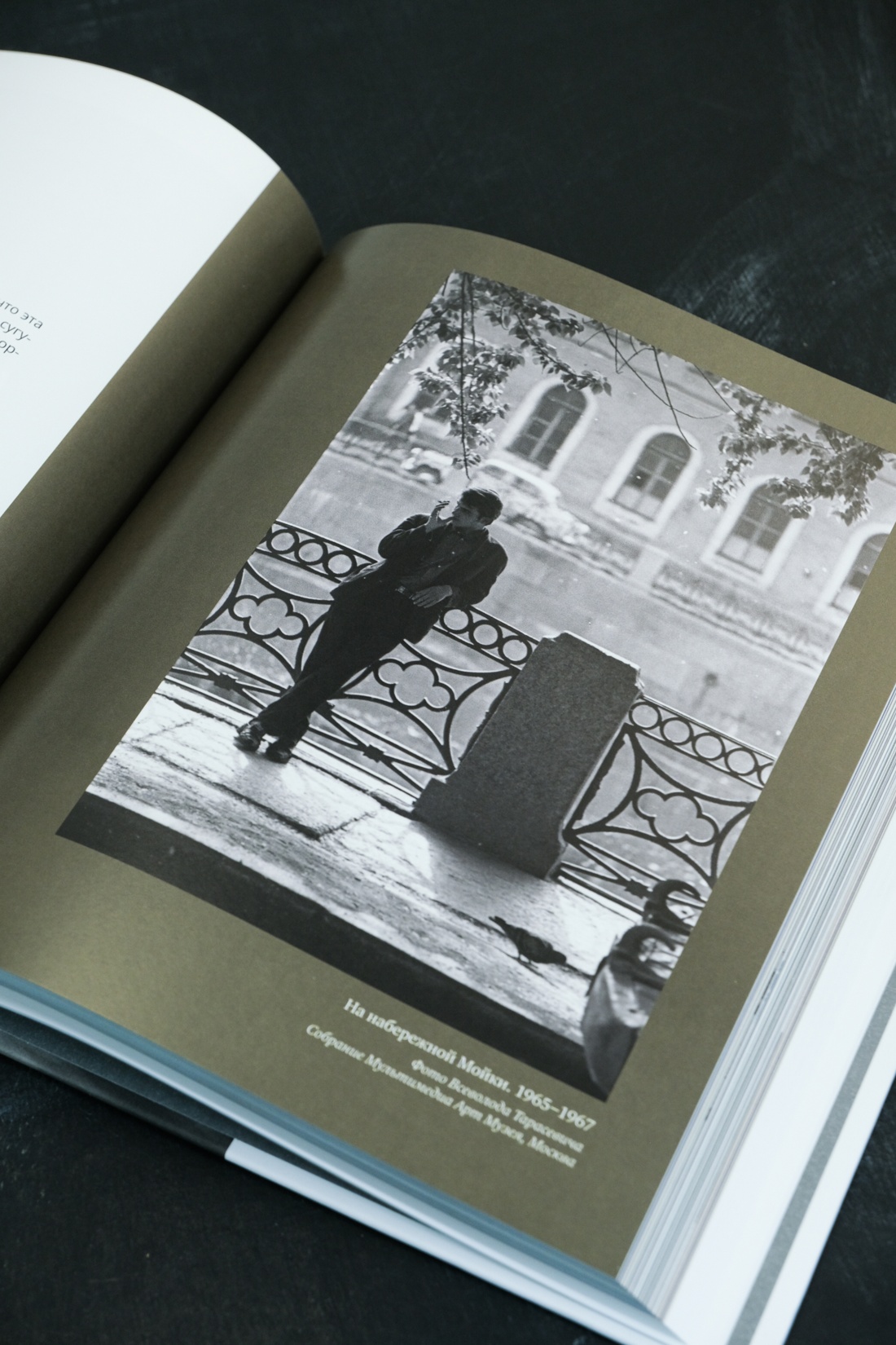 Промо материал к книге "Ленинград Сергея Довлатова в объективе фотокамеры" №5