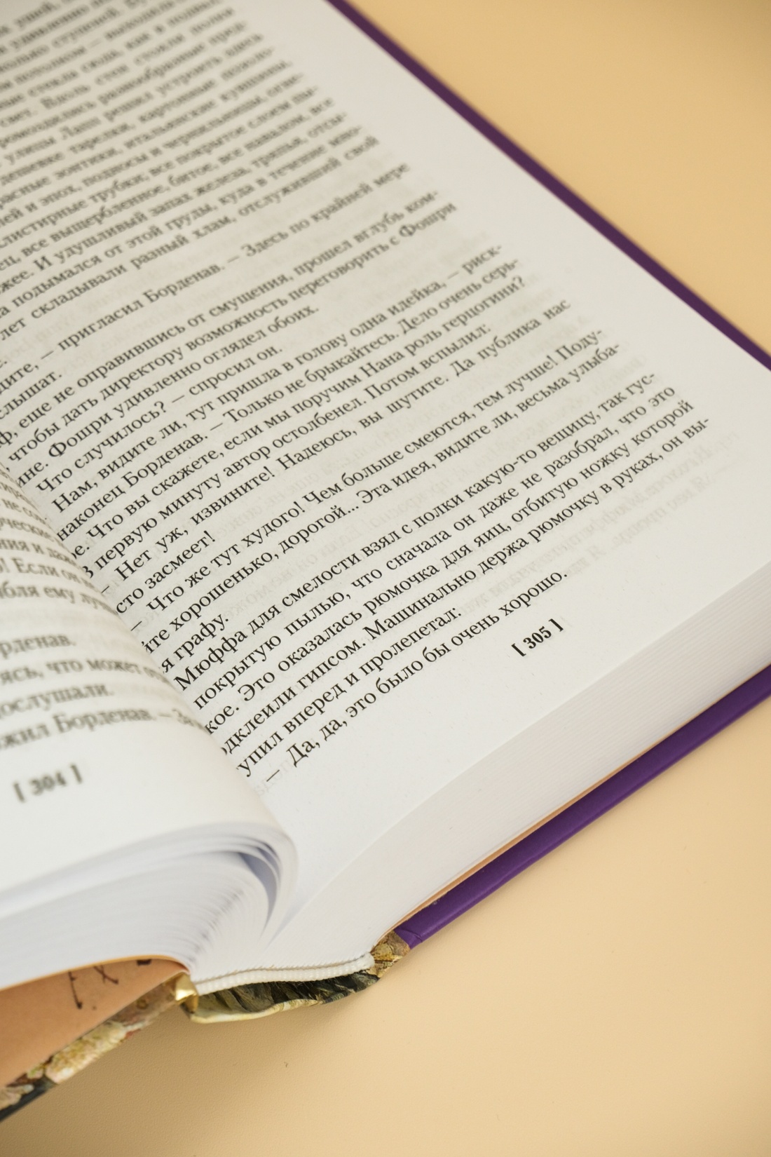 Промо материал к книге "Нана. Земля" №12