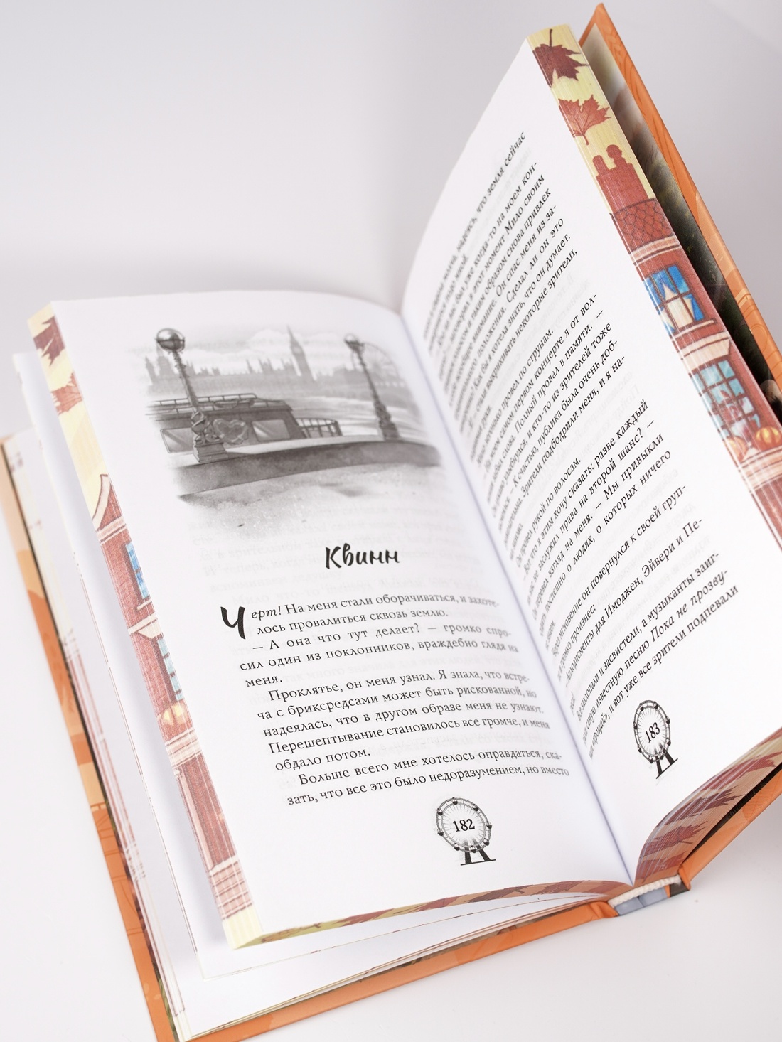 Промо материал к книге "До тебя одна песня" №11