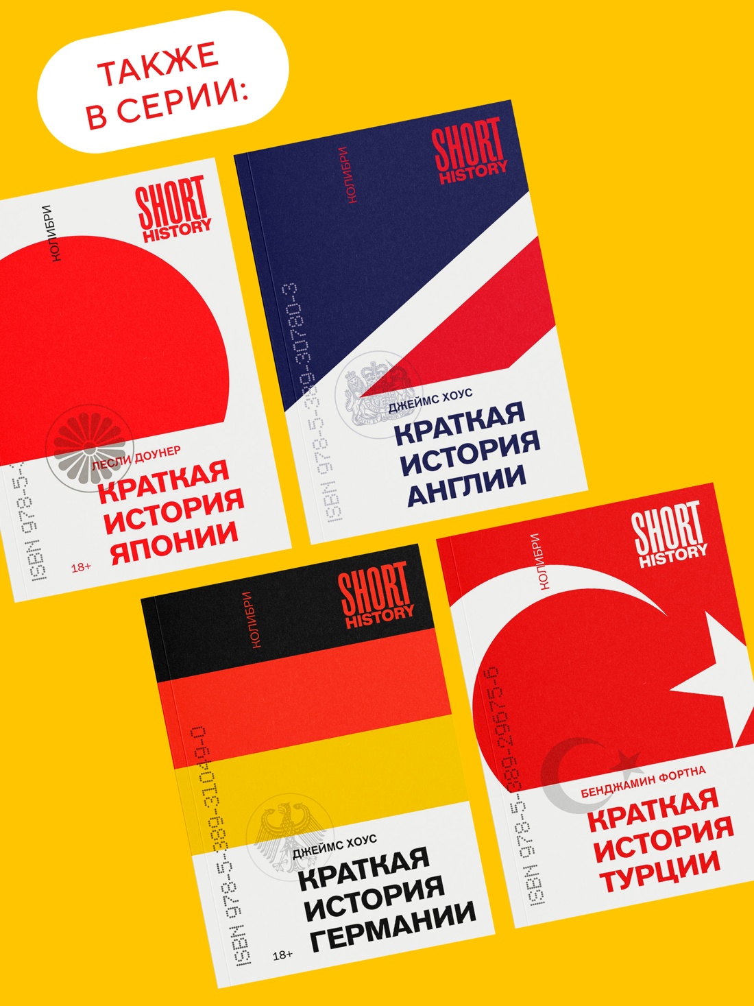 Промо материал к книге "Краткая история Китая (илл)" №5