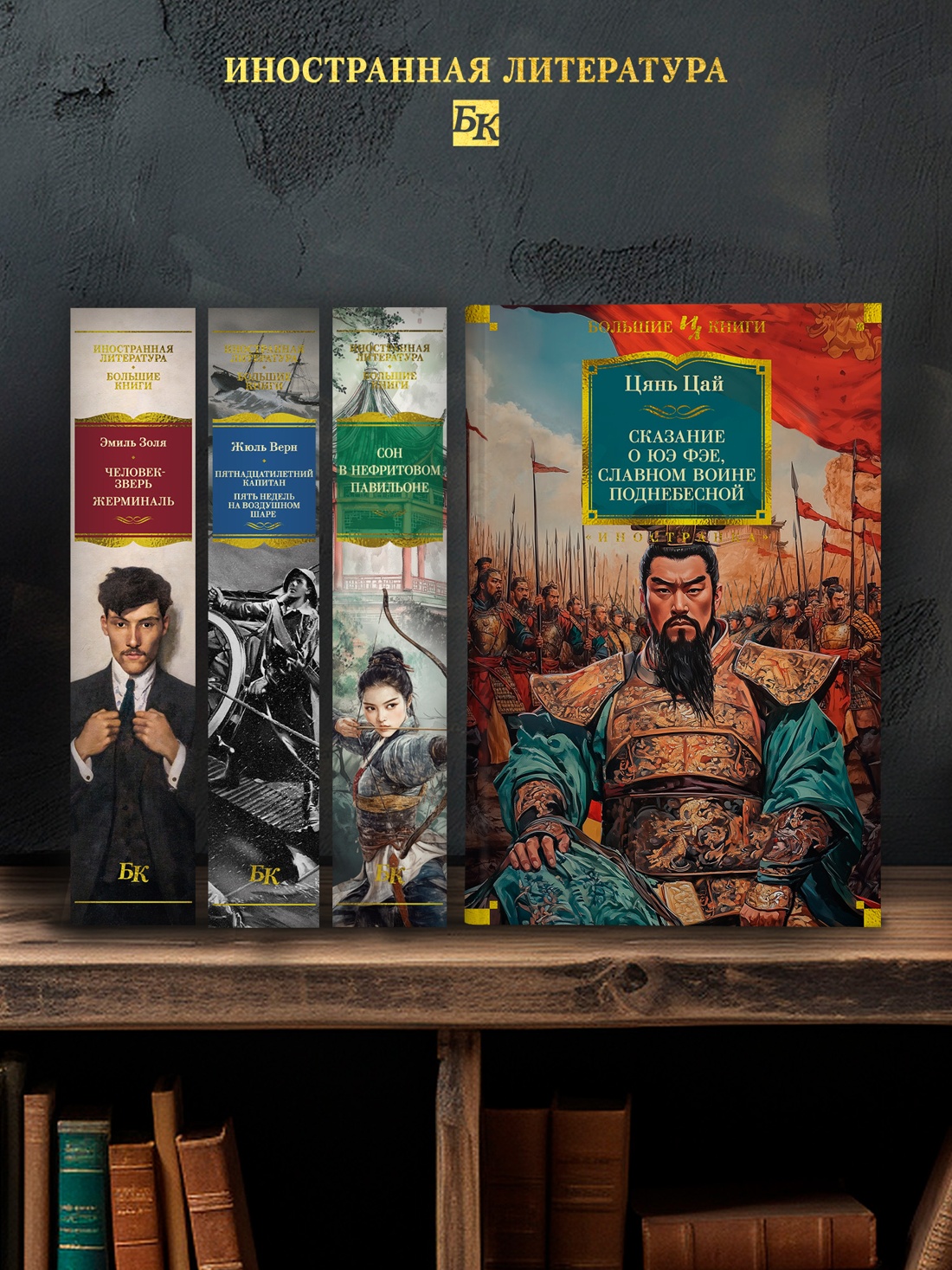 Промо материал к книге "Сказание о Юэ Фэе, славном воине Поднебесной" №2