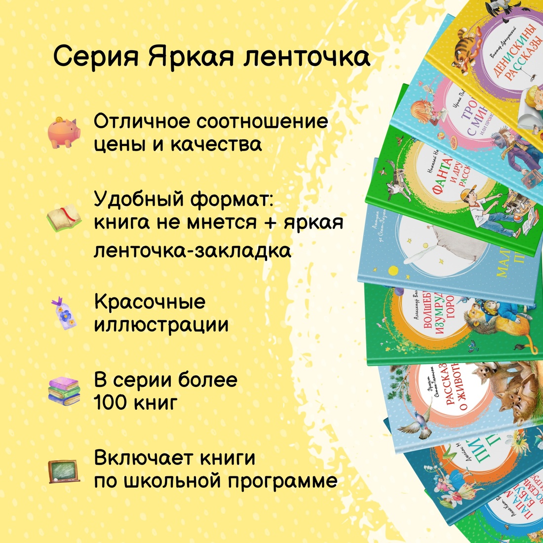 Промо материал к книге "Рассказы о животных для детей. Комплект из 2-х книг." №2