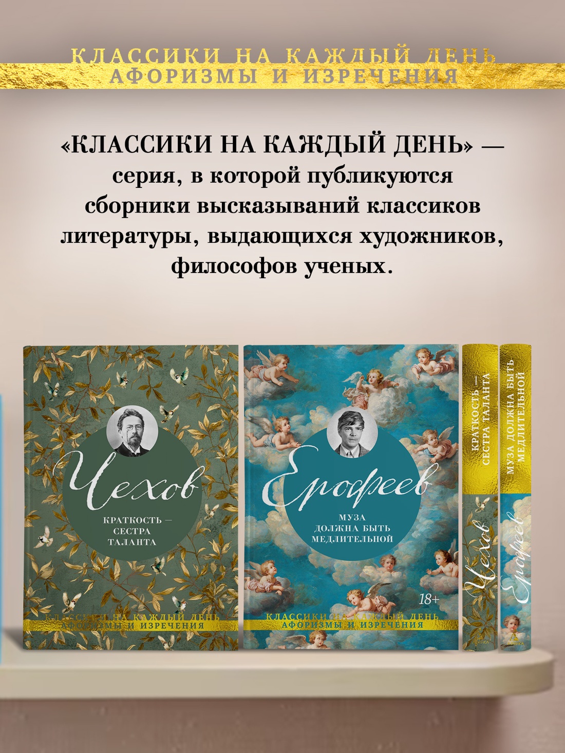 Промо материал к книге "Краткость — сестра таланта" №3
