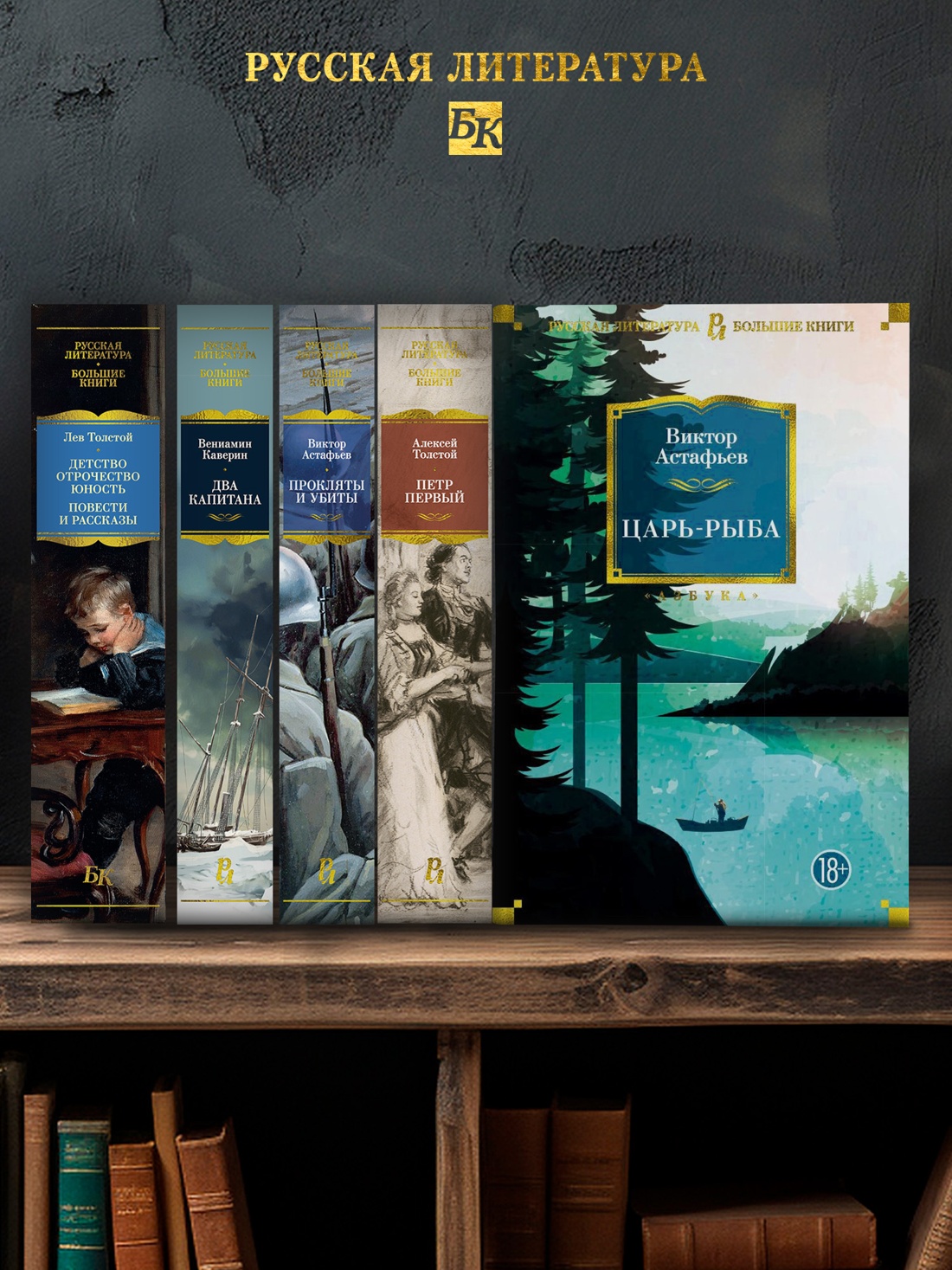 Промо материал к книге "Царь-рыба" №2