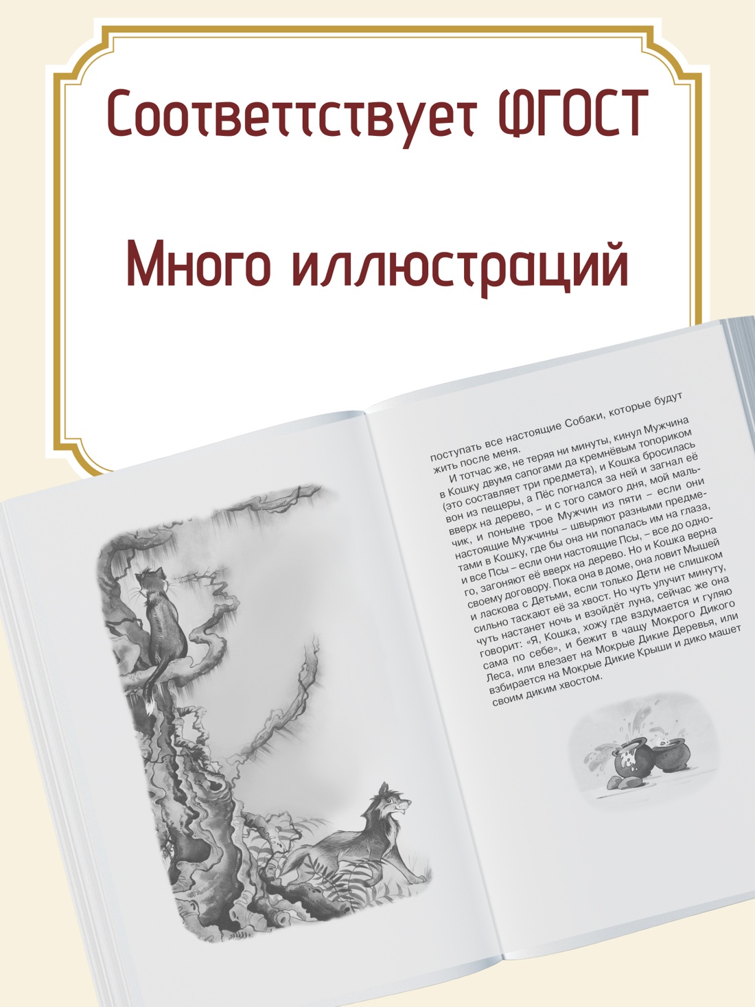 Промо материал к книге "Сказки" №1
