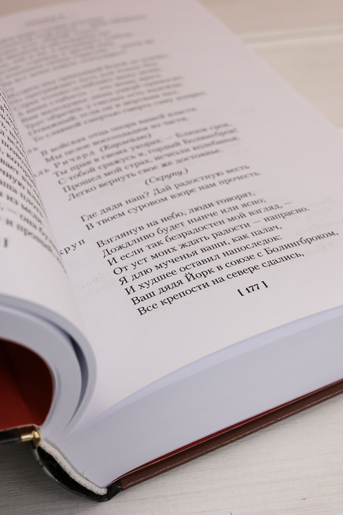 Промо материал к книге "Исторические хроники" №8