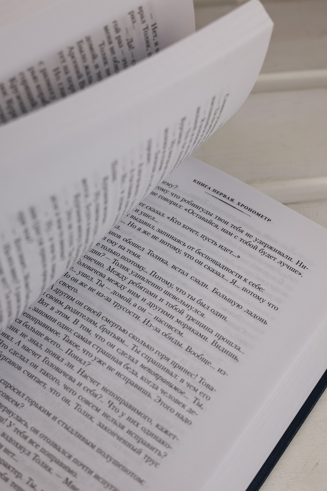 Промо материал к книге "Острова и капитаны. Роман в трех книгах" №11