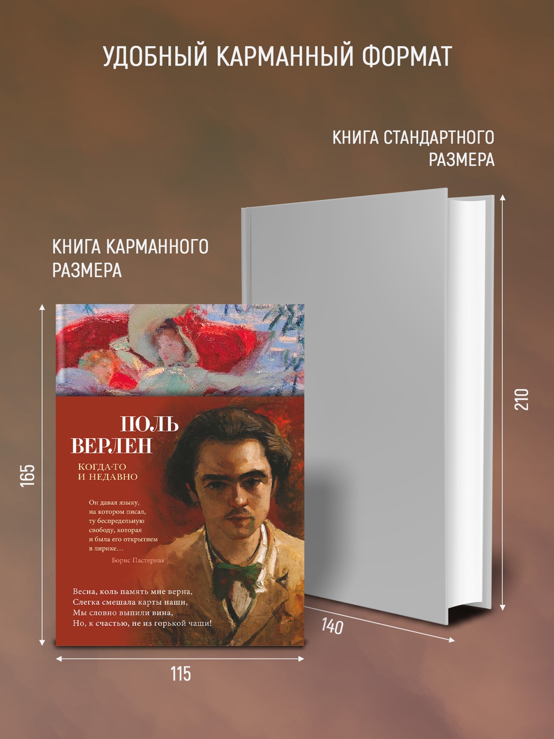 Промо материал к книге "Когда-то и недавно" №2
