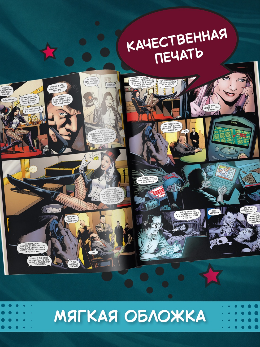 Промо материал к книге "Бэтмен. Detective Comics. Ночь Пингвина (мягк. обл.)" №2