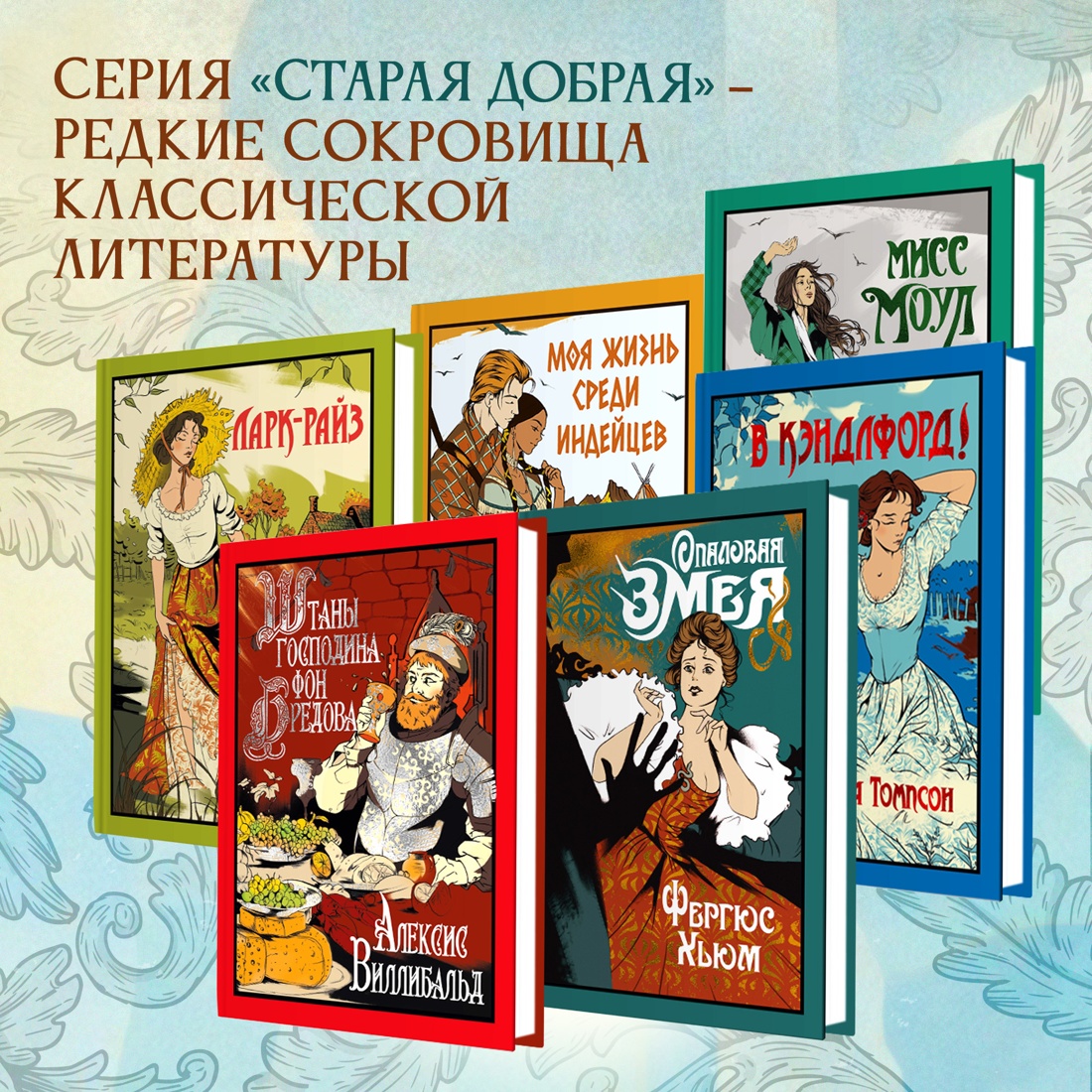 Промо материал к книге "Штаны господина фон Бредова" №0