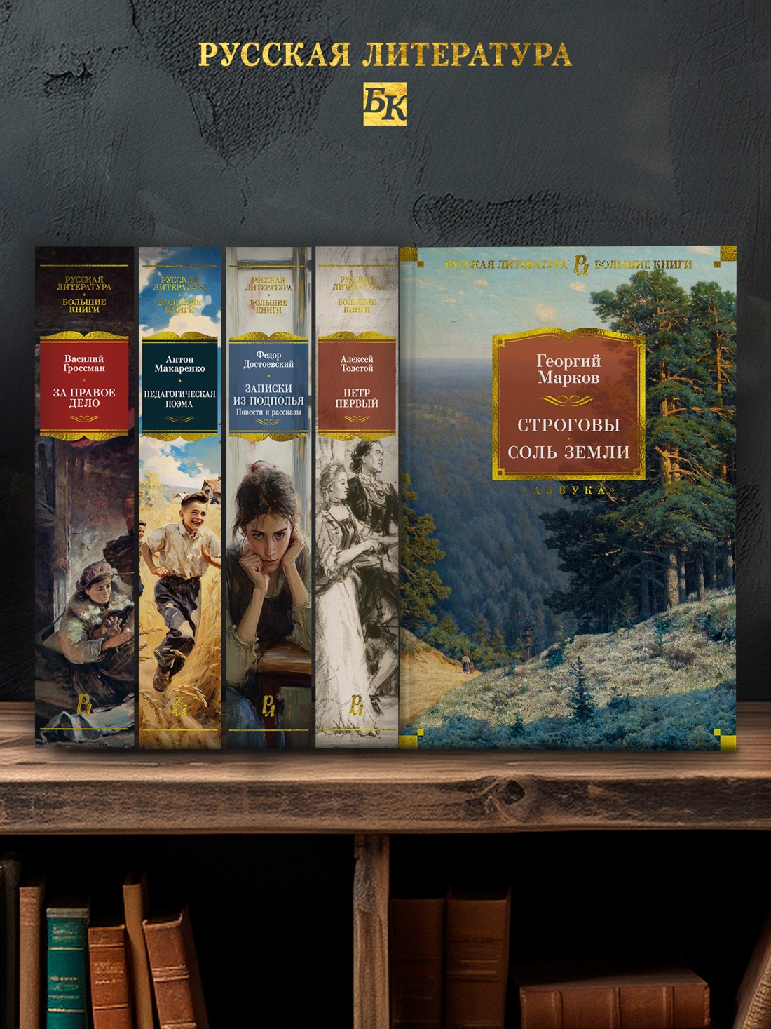 Промо материал к книге "Строговы. Соль земли" №2