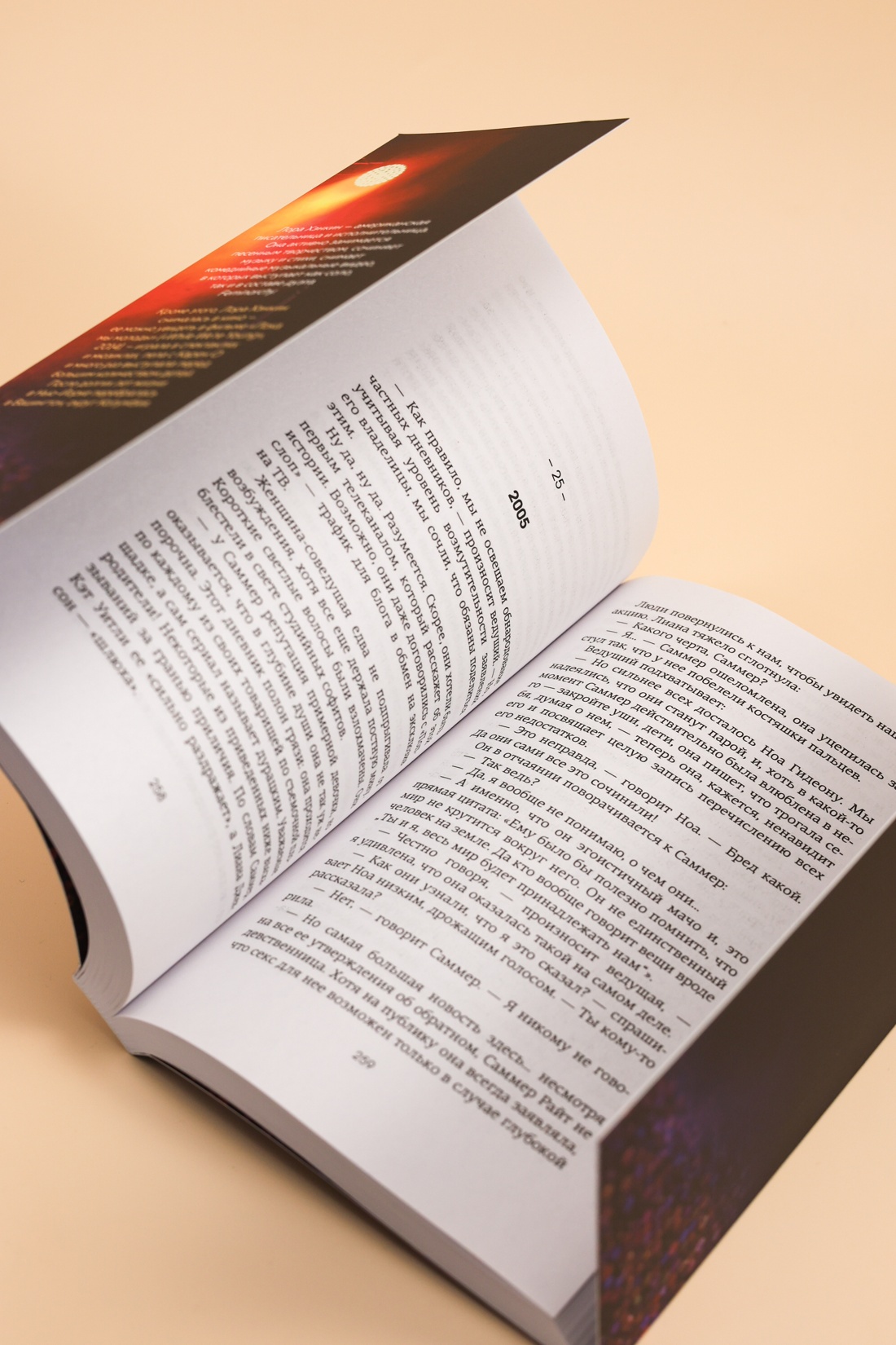 Промо материал к книге "Сны наяву" №12