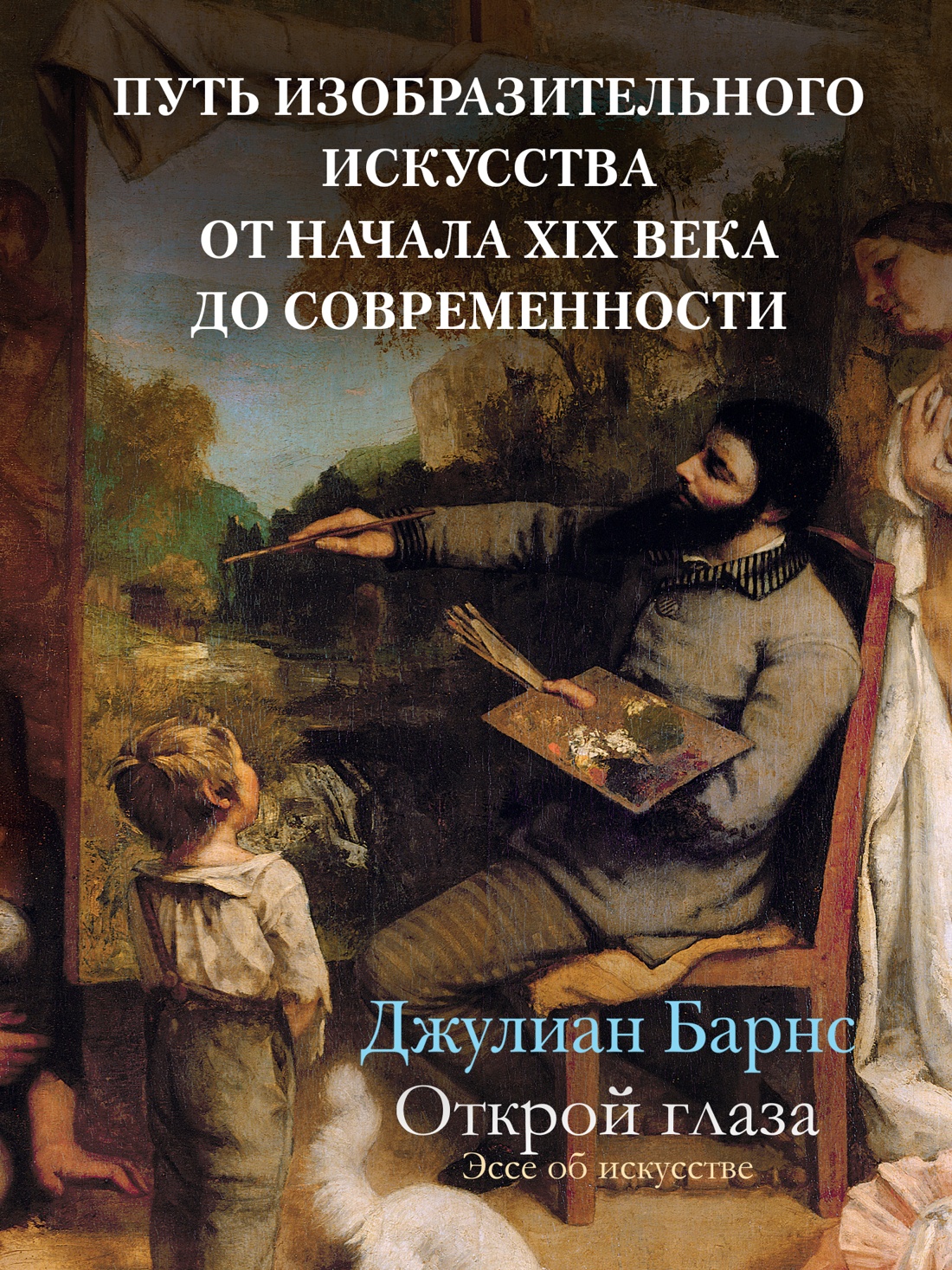 Промо материал к книге "Открой глаза" №0