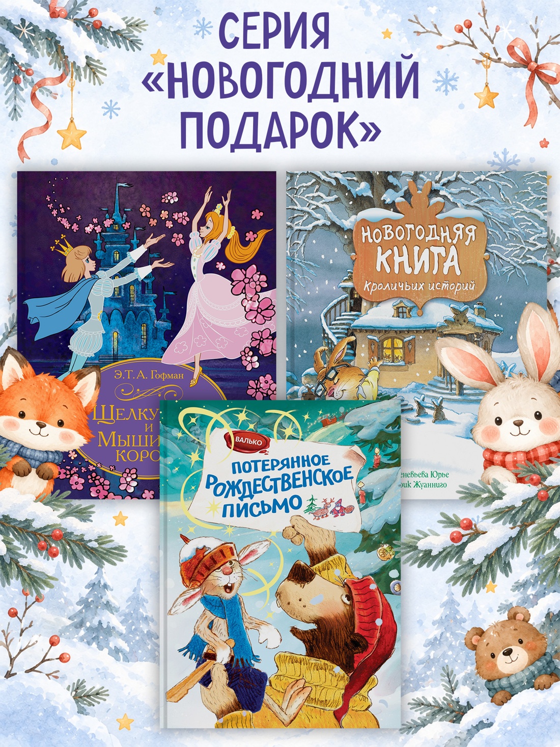 Промо материал к книге "Доктор Кот. Белое рождественское чудо (Новогодний подарок)" №3