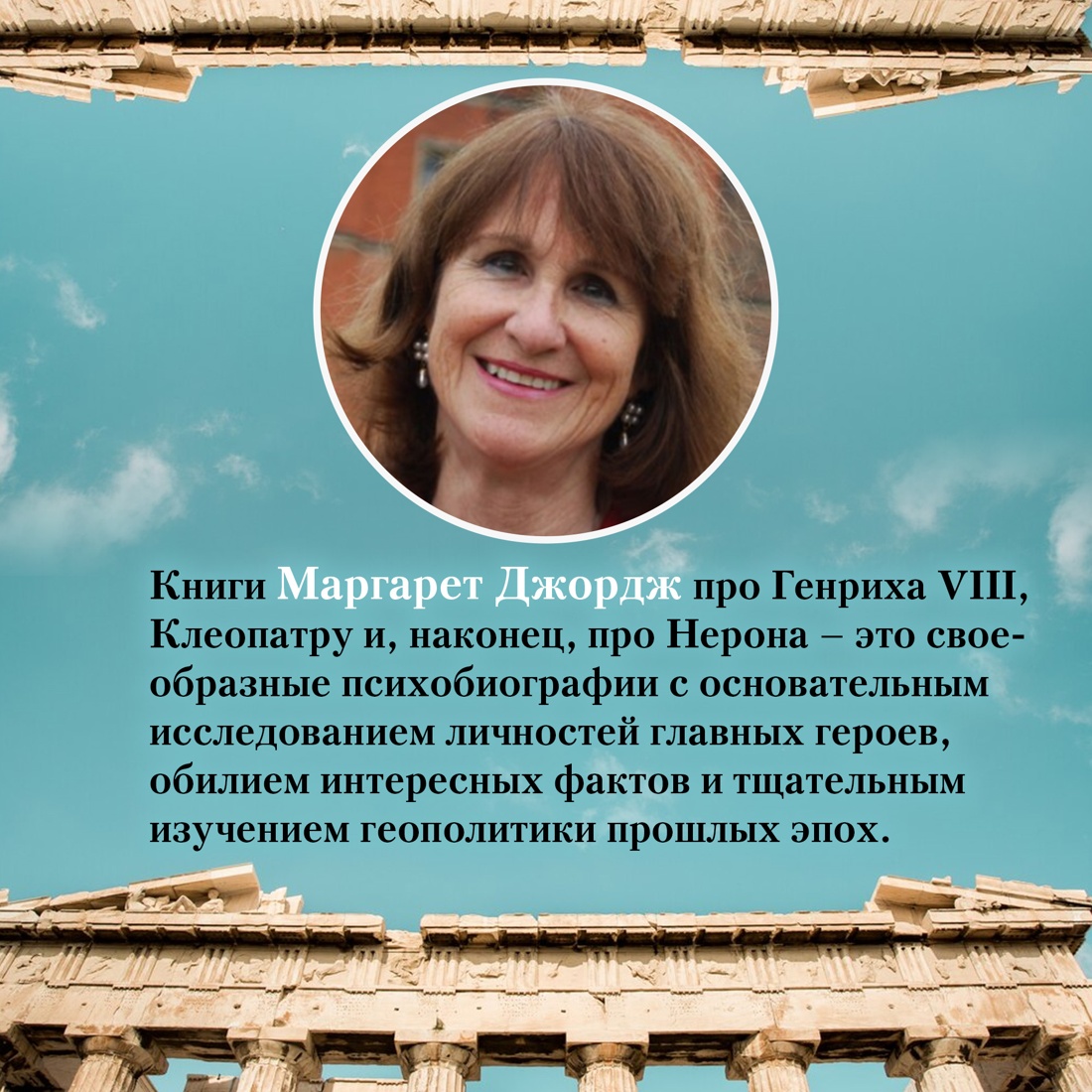 Промо материал к книге "Нерон. Блеск накануне тьмы" №6