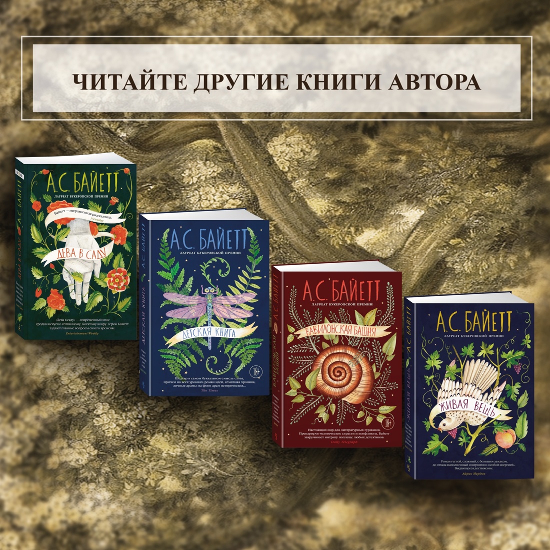 Промо материал к книге "Обладать" №6