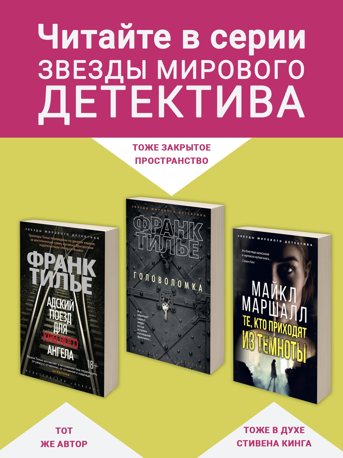 Промо материал к книге "Лес теней (мягкая обложка)" №2