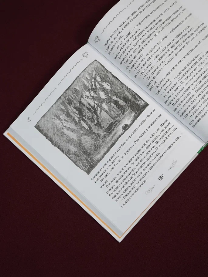 Промо материал к книге "Ученик волшебника" №9