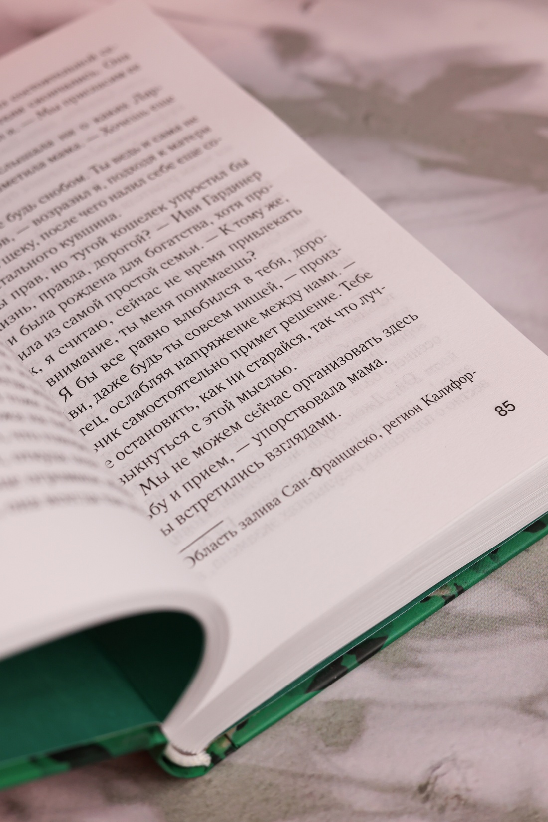Промо материал к книге "Джилл очень недовольна" №8